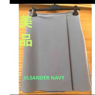 ジルサンダーネイビー(JIL SANDER NAVY)のJIL SANDER NAVY   ブルーグレー　上品　台形ラップスカート(ひざ丈スカート)