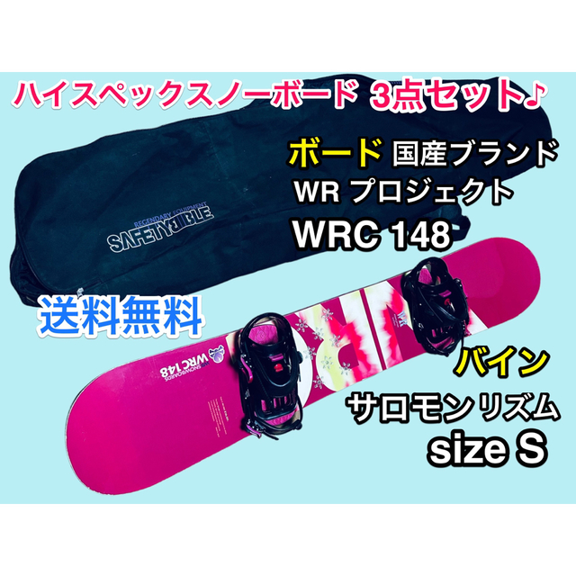 WRプロジェクト & SALOMON ハイスペック3点セット♪