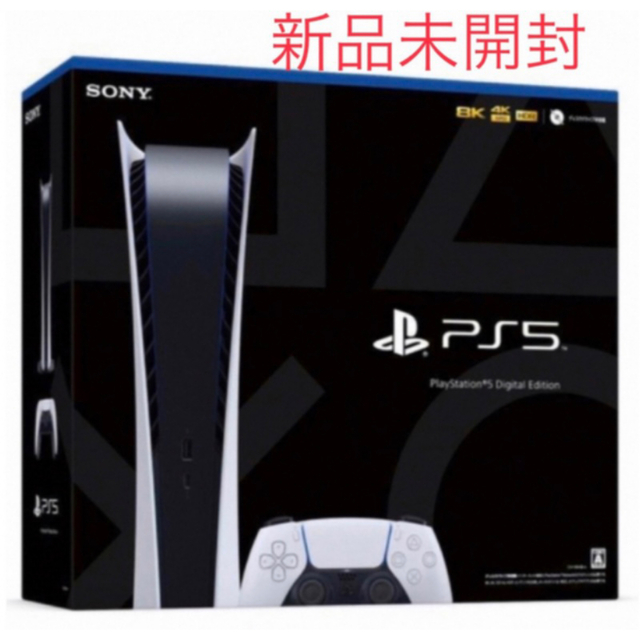 一番の贈り物 PlayStation - ps5 デジタルエディション 新品未開封 ...