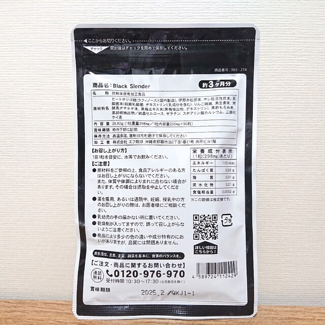 ブラックスレンダー 3ヶ月分 シードコムス ダイエット サプリの通販 by Ryo's shop｜ラクマ