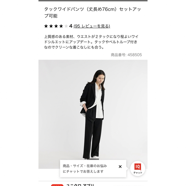 UNIQLO(ユニクロ)のユニクロ　タックワイドパンツ（丈長め76cm）Sサイズ　ブラック レディースのパンツ(カジュアルパンツ)の商品写真