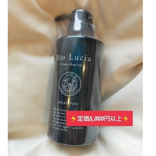 ビオルチアシャンプー　300mL