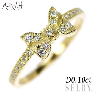 AHKAH - アーカー/ahkah K18YG ダイヤモンド リング 0.10ct リボンの