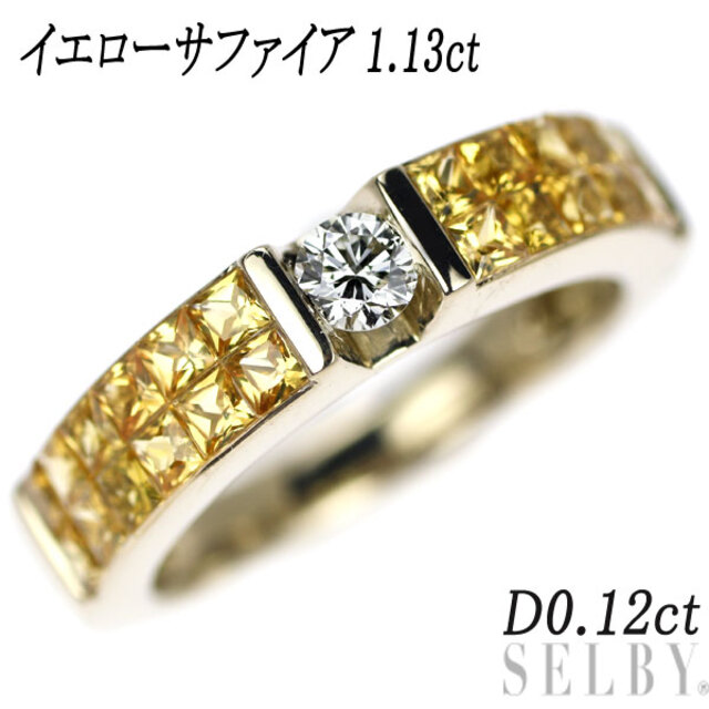 K18イエローサファイアリング0.61ct