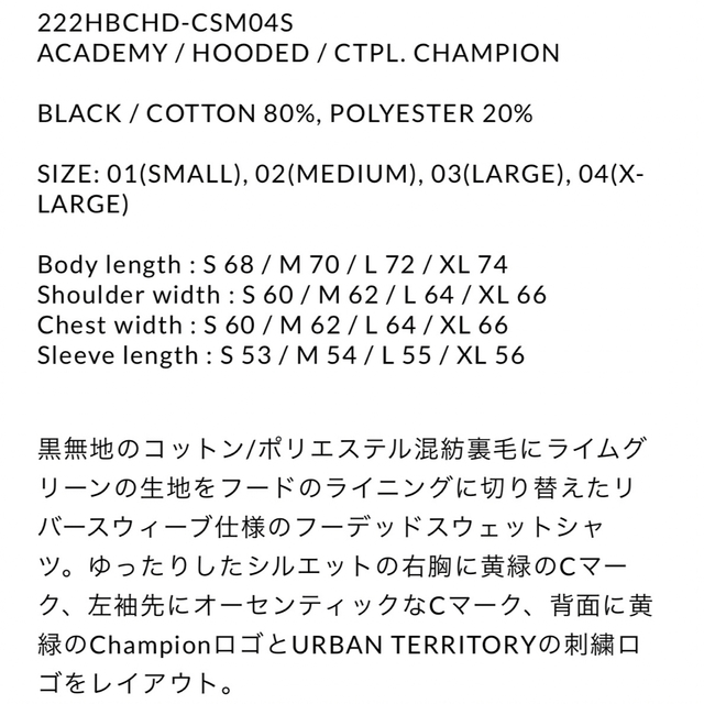 W)taps(ダブルタップス)のwtaps ACADEMY HOODED CTPL M CHAMPION 新品 メンズのトップス(パーカー)の商品写真