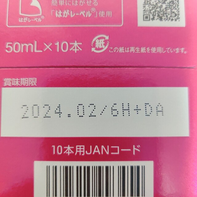 SHISEIDO (資生堂)(シセイドウ)のザ・コラーゲン ドリンク V 50mL*30本セット 食品/飲料/酒の健康食品(コラーゲン)の商品写真