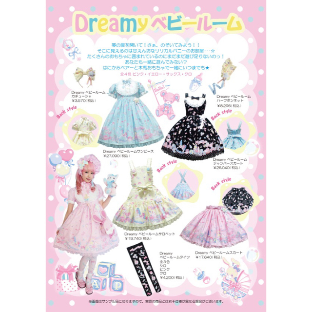 Angelic Pretty(アンジェリックプリティー)のDreamy ベビールーム　JSK&KC&BN レディースのワンピース(ひざ丈ワンピース)の商品写真