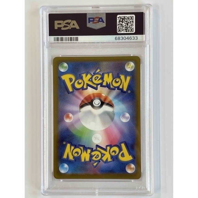 ポケモンカード ふりそでSR PSA10 | vegafarma.rs