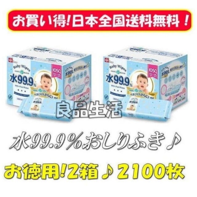 ＼ベビーワイプ2箱セット送料無料／☆★LEC　ベビーワイプ　コストコお尻拭き★