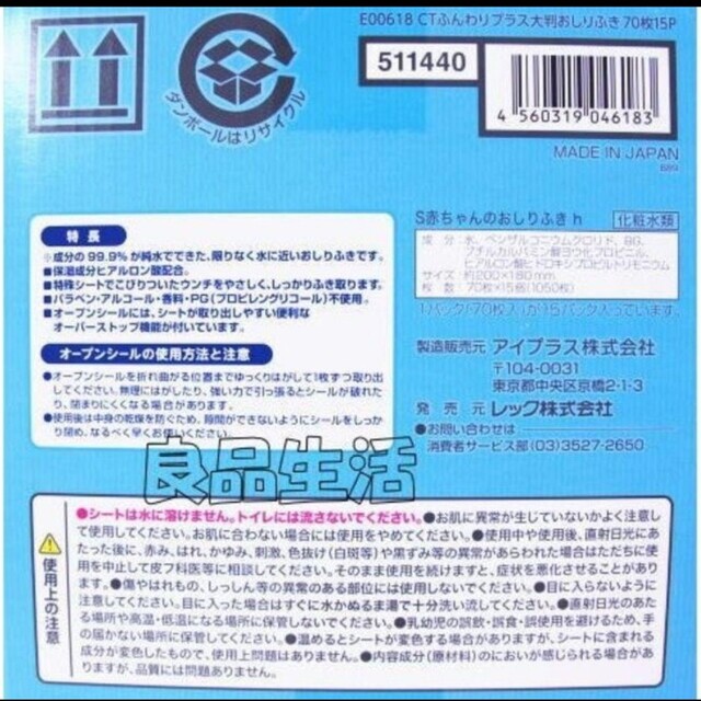 ＼ベビーワイプ2箱セット送料無料／☆★LEC　ベビーワイプ　コストコお尻拭き★ キッズ/ベビー/マタニティのおむつ/トイレ用品(ベビーおしりふき)の商品写真