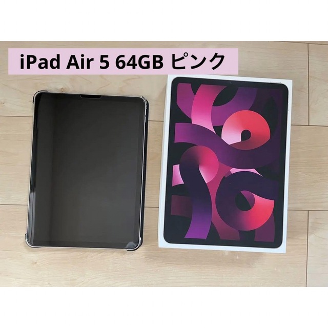 超格安価格 (第5世代) Air iPad 極美品✨ - iPad Wi-Fiモデル 64GB