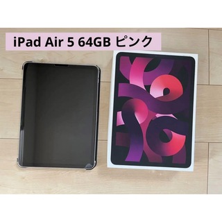 iPad - 美品✨ iPad Air (第5世代) Wi-Fiモデル ピンク