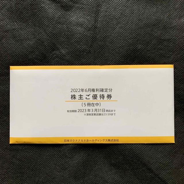 ラクマパック】マクドナルド 株主優待 5冊 | www.jarussi.com.br