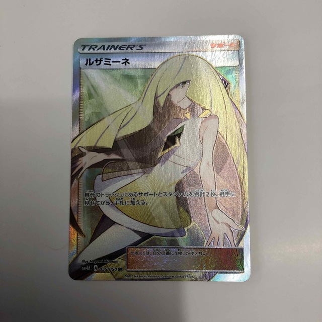 限定特価】 ポケモン - ルザミーネ SR シングルカード - gguni.ge