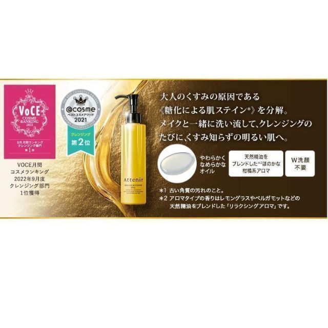 Attenir(アテニア)のアテニア スキンクリア クレンズ オイル アロマタイプ 350mL エコパック コスメ/美容のスキンケア/基礎化粧品(クレンジング/メイク落とし)の商品写真