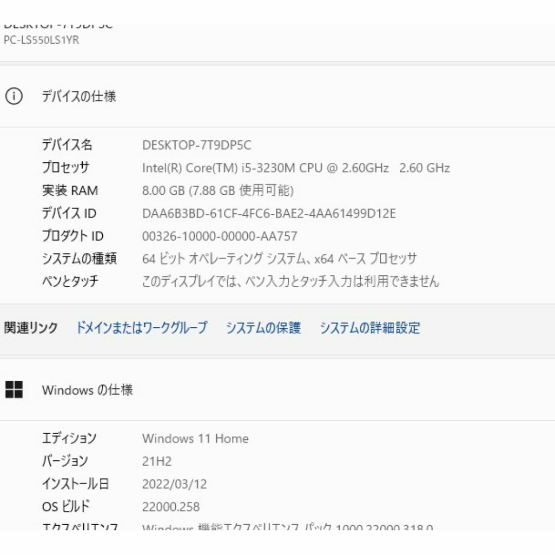 爆速SSD240GB NEC LS550/L core i5/メモリー4GB