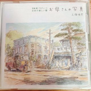 染谷俊 CD 19枚セット 廃盤の通販|ラクマ