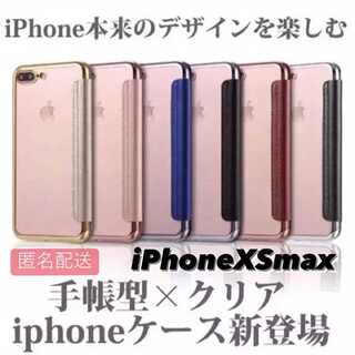 iPhone Xsmax用 手帳型クリアケースiPhone(iPhoneケース)