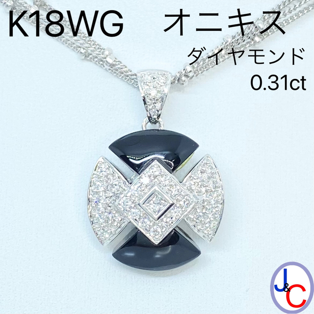 【JB-3188】K18WG 天然ダイヤモンド オニキス ネックレス