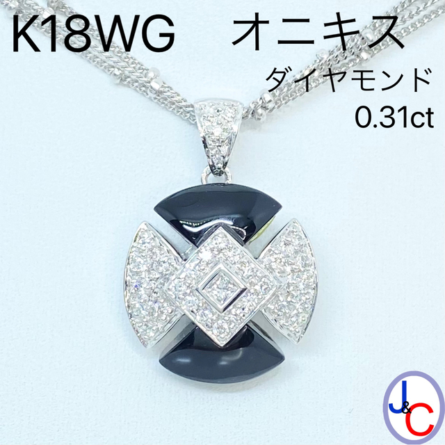 JB-3188】K18WG 天然ダイヤモンド オニキス ネックレス | www.jarussi