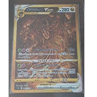 【PSA10】 ポケモンカード　ギラティナVSTAR UR 美品