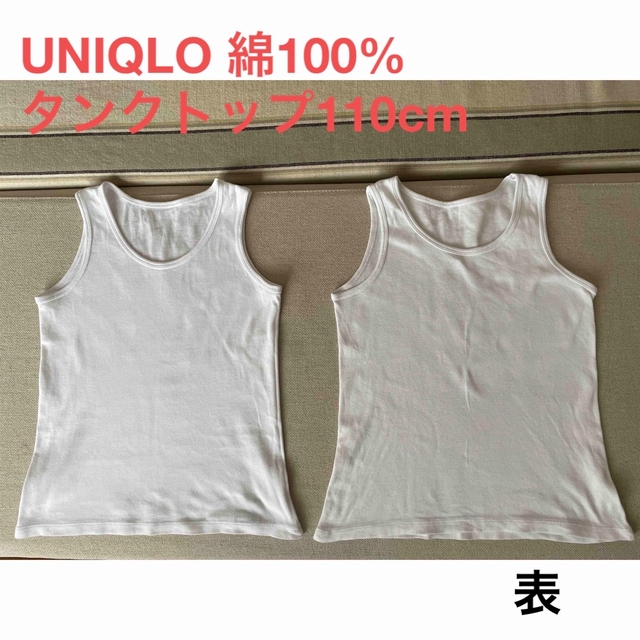 UNIQLO(ユニクロ)の🉐UNIQLO 綿100% タンクトップ110cm キッズ/ベビー/マタニティのキッズ服女の子用(90cm~)(下着)の商品写真