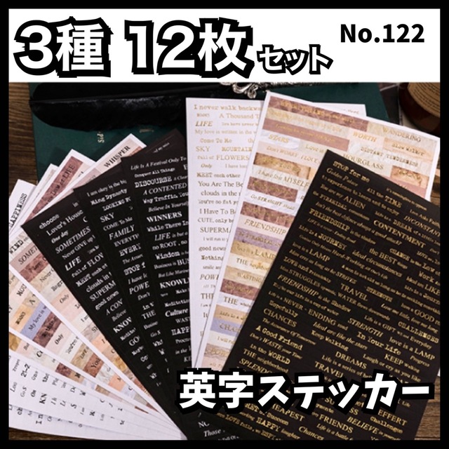 専用出品】シールセット2点（48+122） | prizmadent.ba