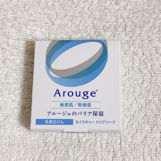 アルージェ(Arouge)のアルージェ モイスチャークリアソープ ZYK洗顔ソープ　洗顔石鹸(洗顔料)