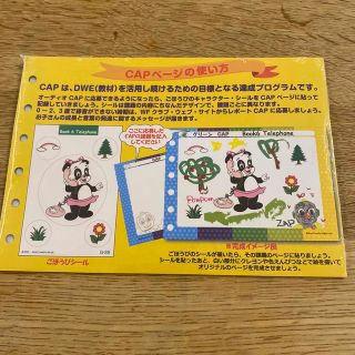 ディズニー(Disney)のDWE マイブックリフィル　CAPページ(知育玩具)