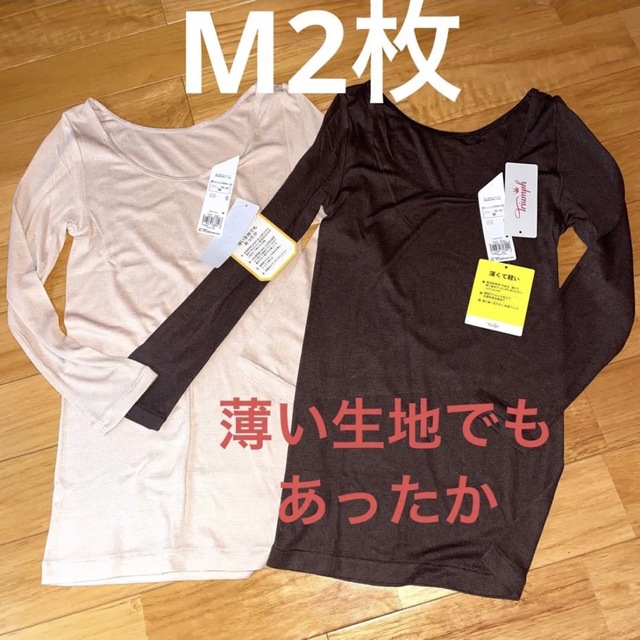 M インナー 軽くてあたたかい 7分袖 トリンプ | フリマアプリ ラクマ