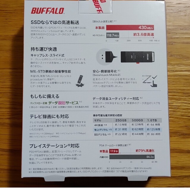 未開封新品「BUFFALO ポータブルSSD SSD-PUT1.0U3-BKC」 1