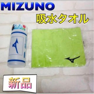 ミズノ(MIZUNO)のMIZUNO ミズノ 水泳 セームタオル 吸水タオル ライトグリーン(マリン/スイミング)