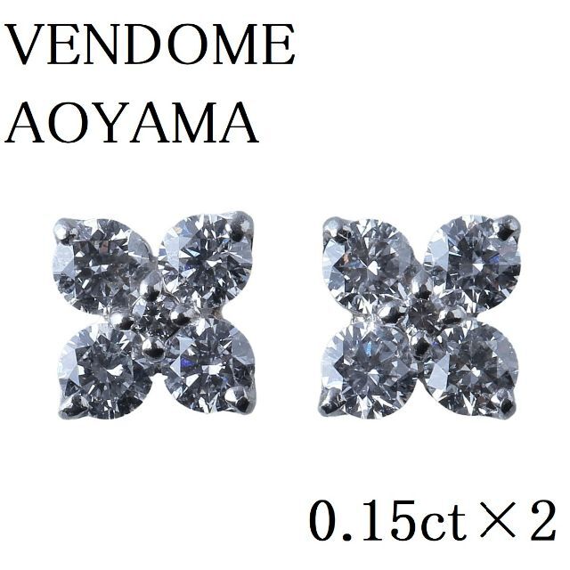 va VENDOME AOYAMA - ヴァンドーム青山 ダイヤ ピアス カローラ ダイヤ0.15ct×2【10151】