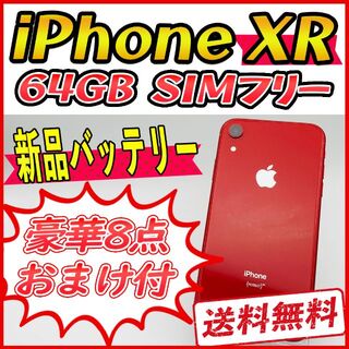 アップル(Apple)の【美品】iPhoneXR 64GB レッド【SIMフリー】新品バッテリー(スマートフォン本体)