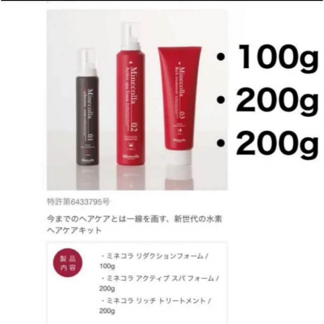 ミネコラ パーフェクト3 perfect3 トリートメント コスメ/美容のヘアケア/スタイリング(トリートメント)の商品写真