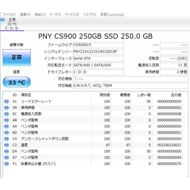 NEC NS350/C i3-6100U/メモリ8GB/新品爆速SSD250GB 8
