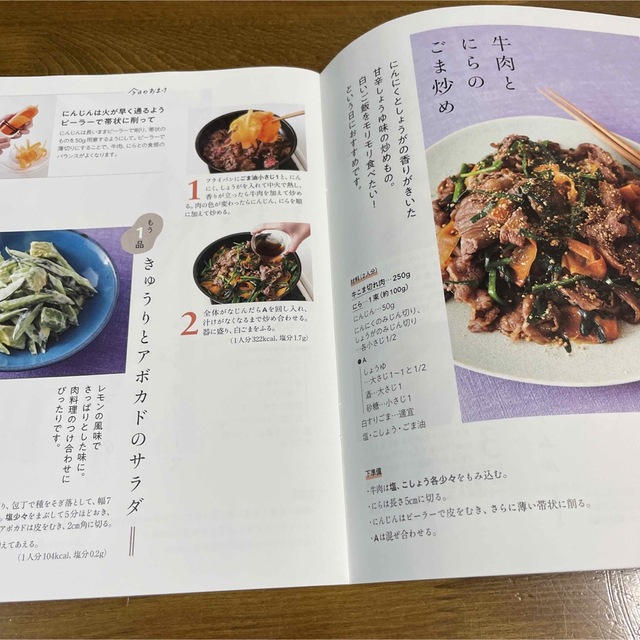 オレンジページ　2022年6月17日号　特別付録 エンタメ/ホビーの雑誌(料理/グルメ)の商品写真