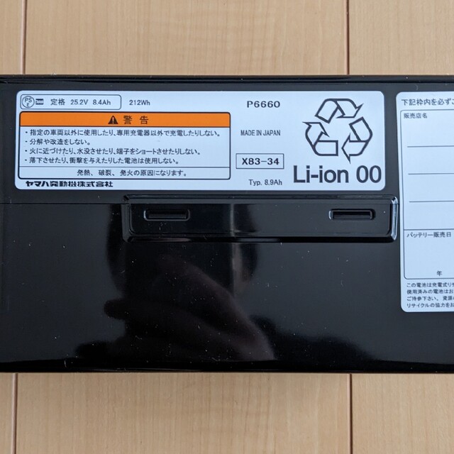 ブリジストン電動自転車バッテリー X83-34 ブリジストン電動自転車バッテリー X83-34