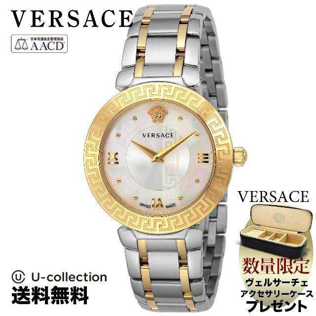 雑誌で紹介された VERSACE VS-V16060017 Watch ヴェルサーチェ 腕時計