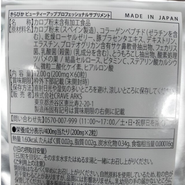 ハダメキミライBBクリームときらびか薬用クリームときらびかソープ、泡立てネット