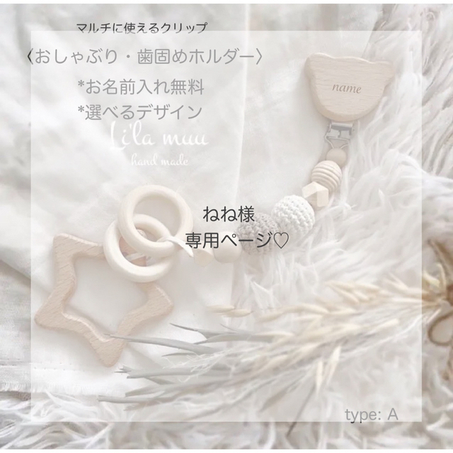 ねね様専用ページ♡の通販 by Li'la muu ⋆꙳|ラクマ