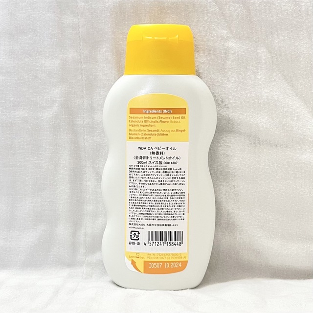 WELEDA(ヴェレダ)のWELEDA カレンドラ ベビーオイル 200ml 新品 コスメ/美容のボディケア(ボディオイル)の商品写真