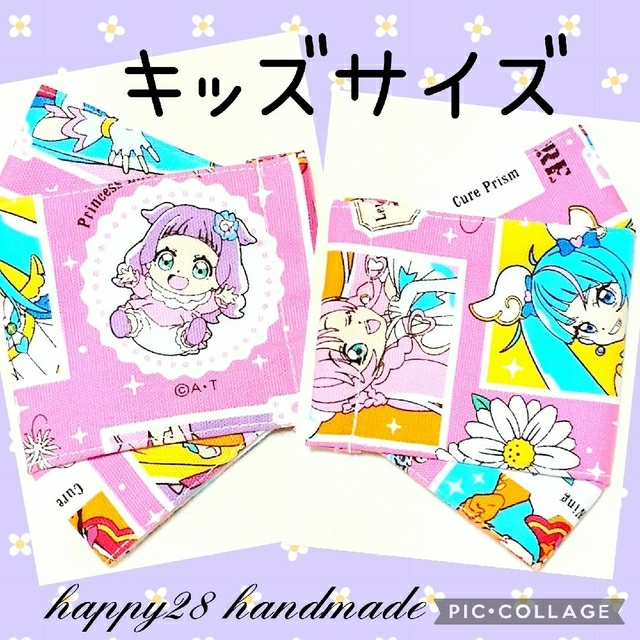 BANDAI(バンダイ)ののんまま様専用　最新柄☆ひろがるスカイ！プリキュア　インナーマスク　おまとめ ハンドメイドのキッズ/ベビー(外出用品)の商品写真