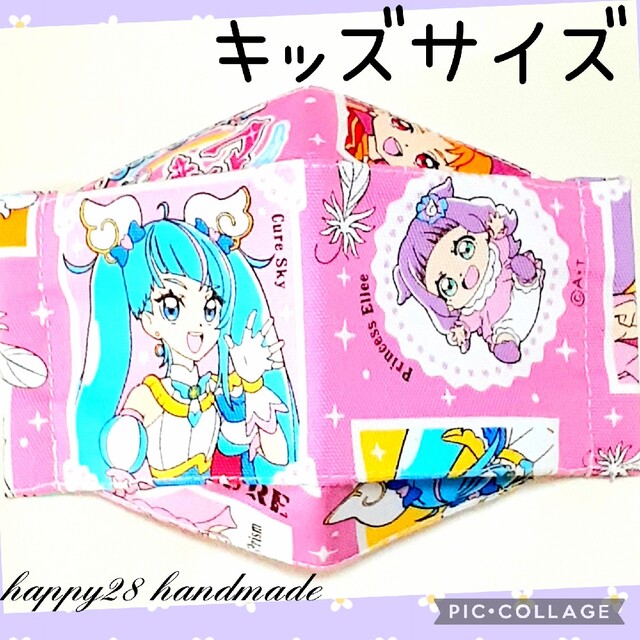 BANDAI(バンダイ)ののんまま様専用　最新柄☆ひろがるスカイ！プリキュア　インナーマスク　おまとめ ハンドメイドのキッズ/ベビー(外出用品)の商品写真