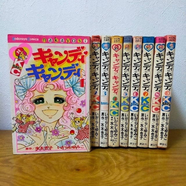 キャンディキャンディ全巻 - 漫画、コミック キャンディキャンディ全巻 - 漫画、コミック