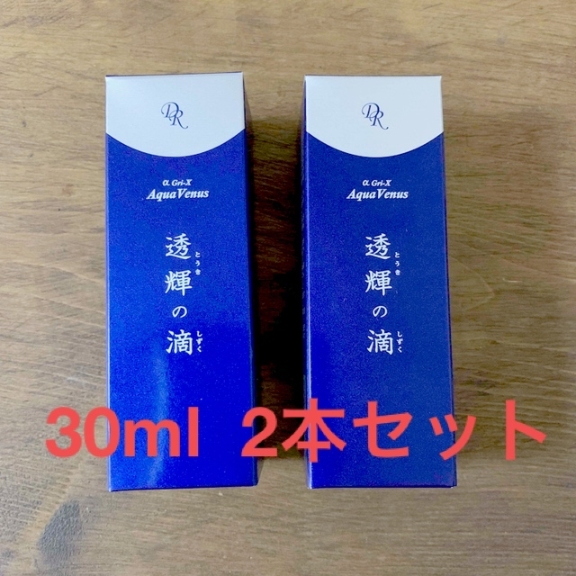 ドクターリセラ アクアヴィーナス透輝の滴  30ml  2本セット