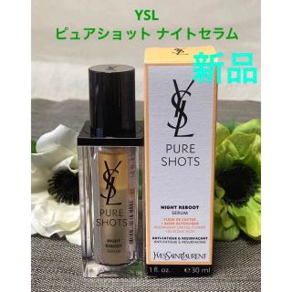 イヴサンローランボーテ(Yves Saint Laurent Beaute)の新品❗️イヴサンローラン ピュアショット ナイトセラム 30ml(美容液)