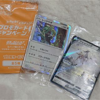 未開封】ポケモンスカーレットバイオレット早期購入特典 ピカチュウの ...