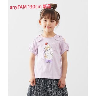 エニィファム(anyFAM)のmofusand×anyFAM  半袖Ｔシャツ　ラベンダー　130cm(Tシャツ/カットソー)