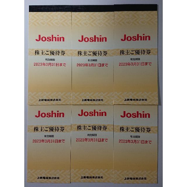 Joshin ジョーシン 上新電機 株主優待券 30000円分 # www.uig